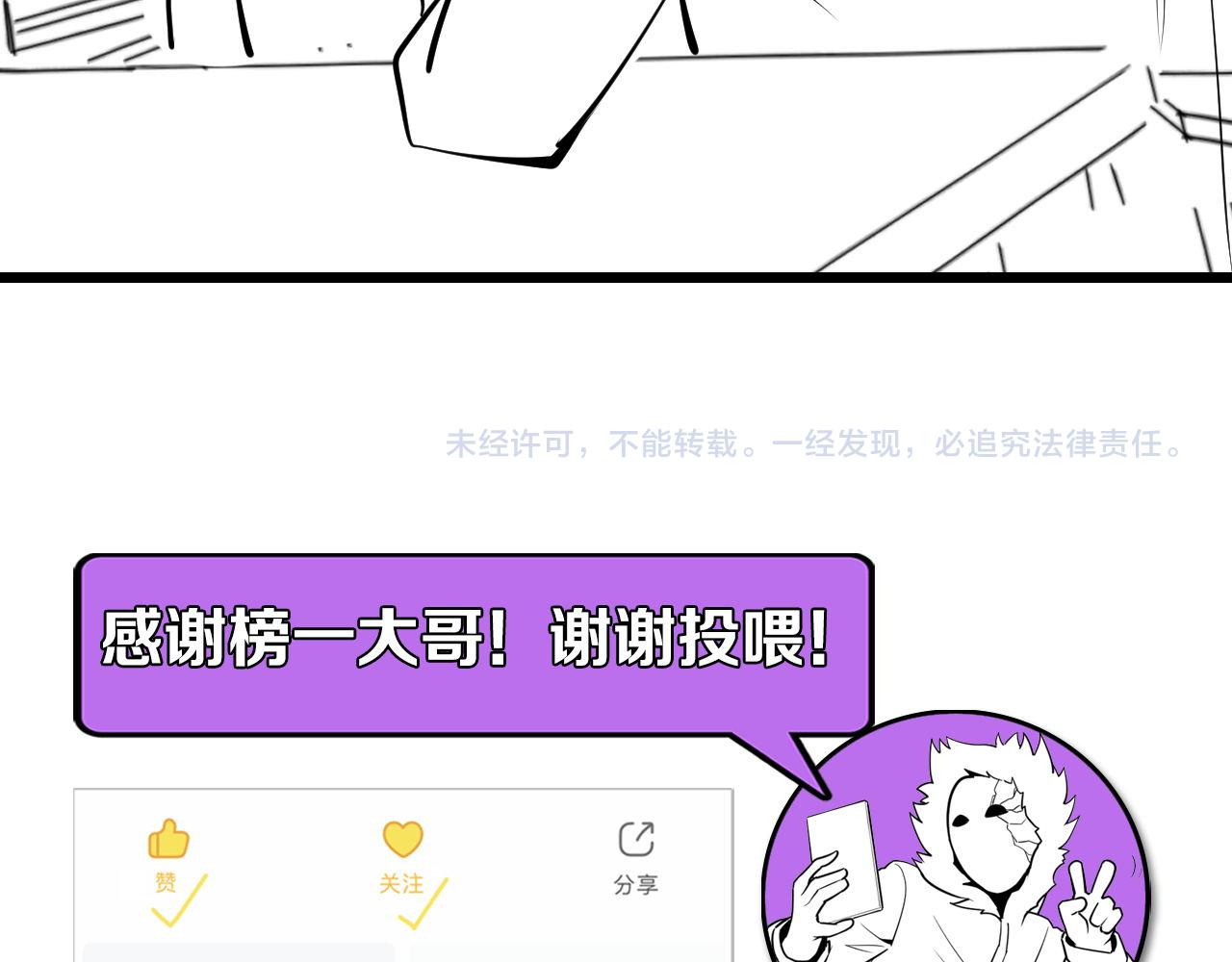 第116话 墨菲斯托·黑船祭典119