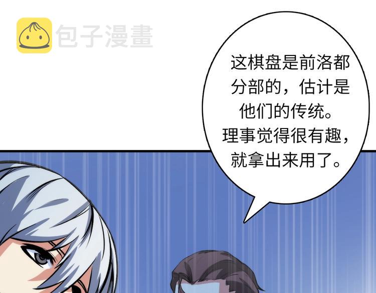 第32话 理想国82