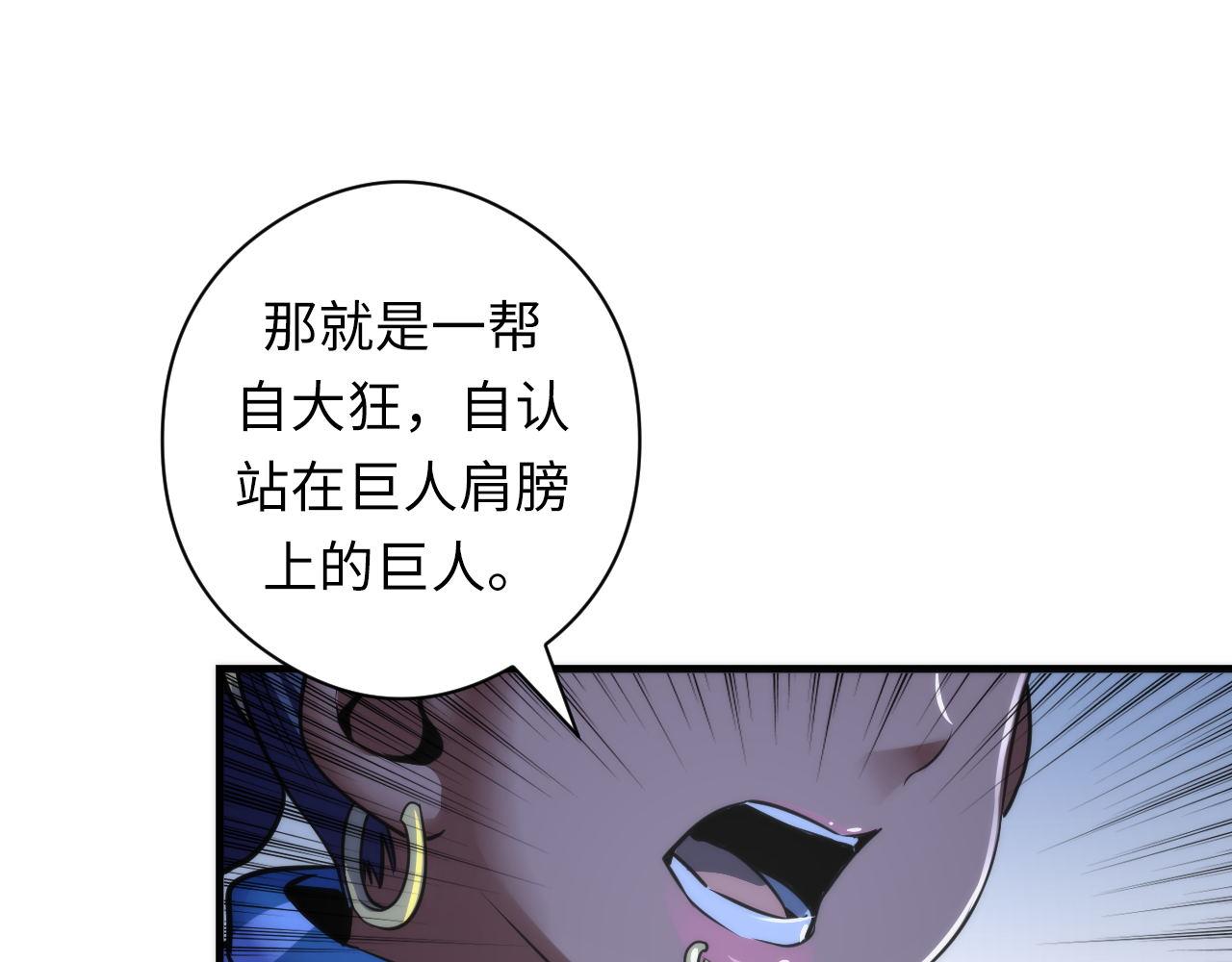 第59话 智慧体系98