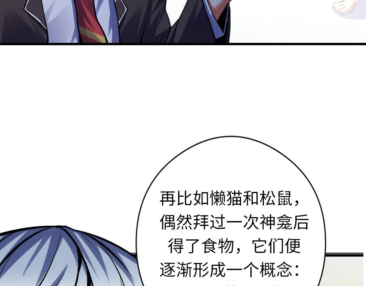 第145话斯金纳箱？箱中之鼠！83