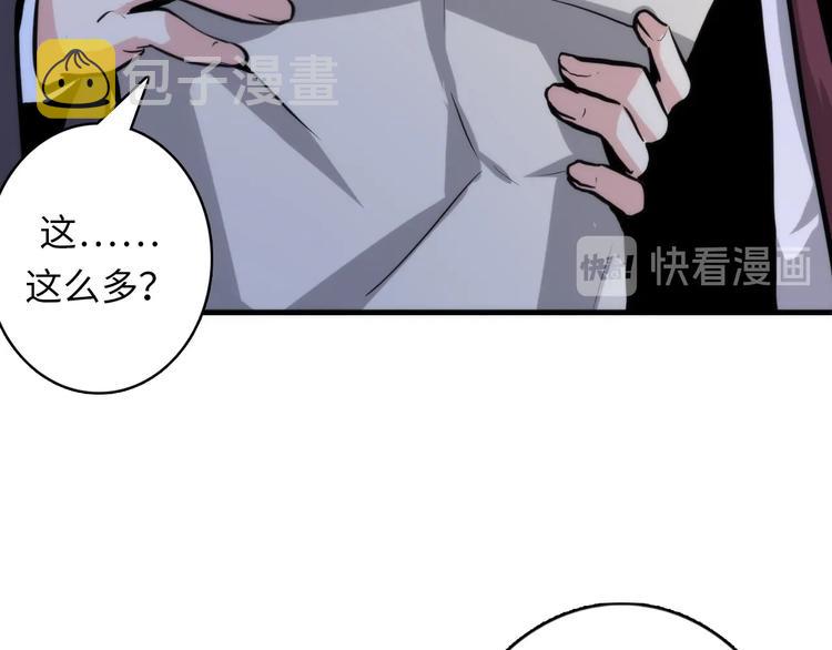 第22话 兄弟传火不？108