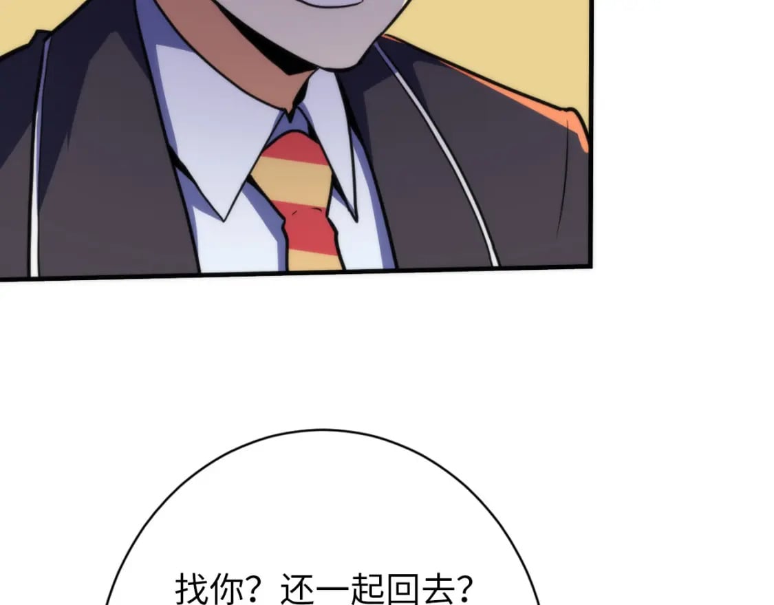 第228话 失踪的孩子？！54