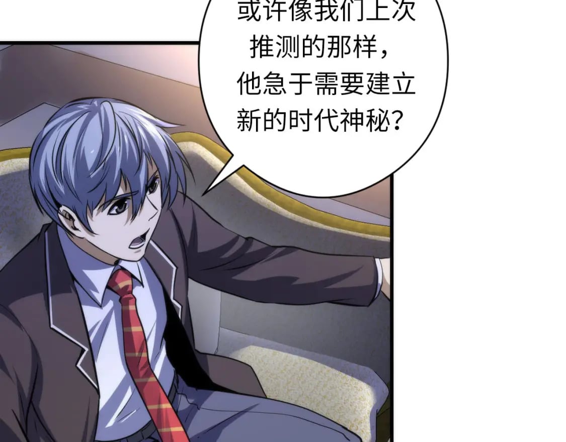 第198话 黑门复盘会议104