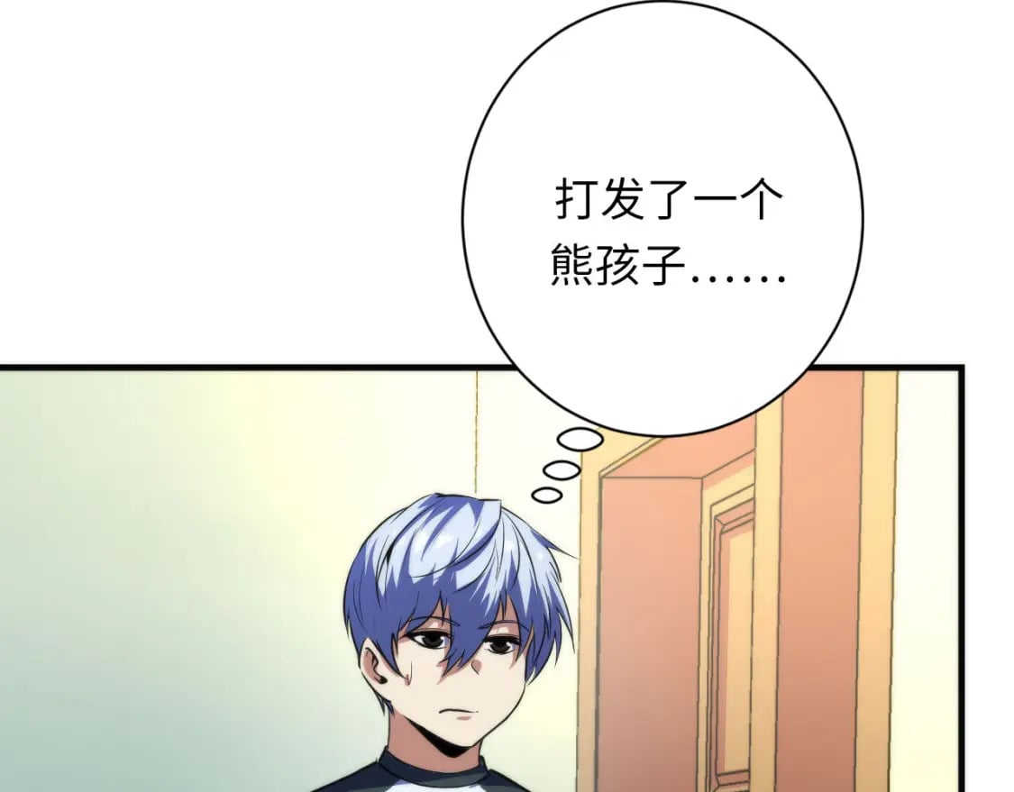 第201话 两个熊孩子74
