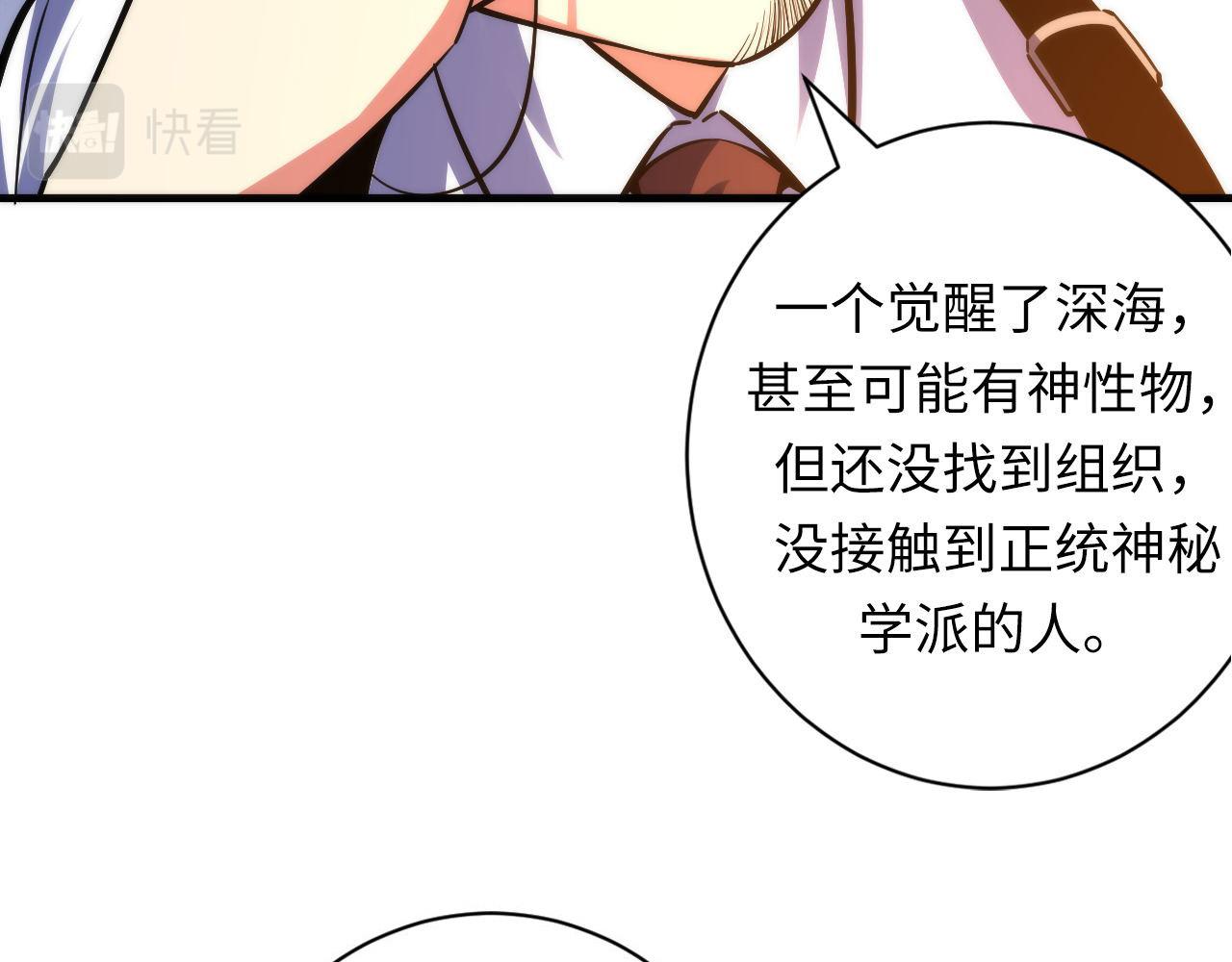 第110话 侧写·天狗预告49