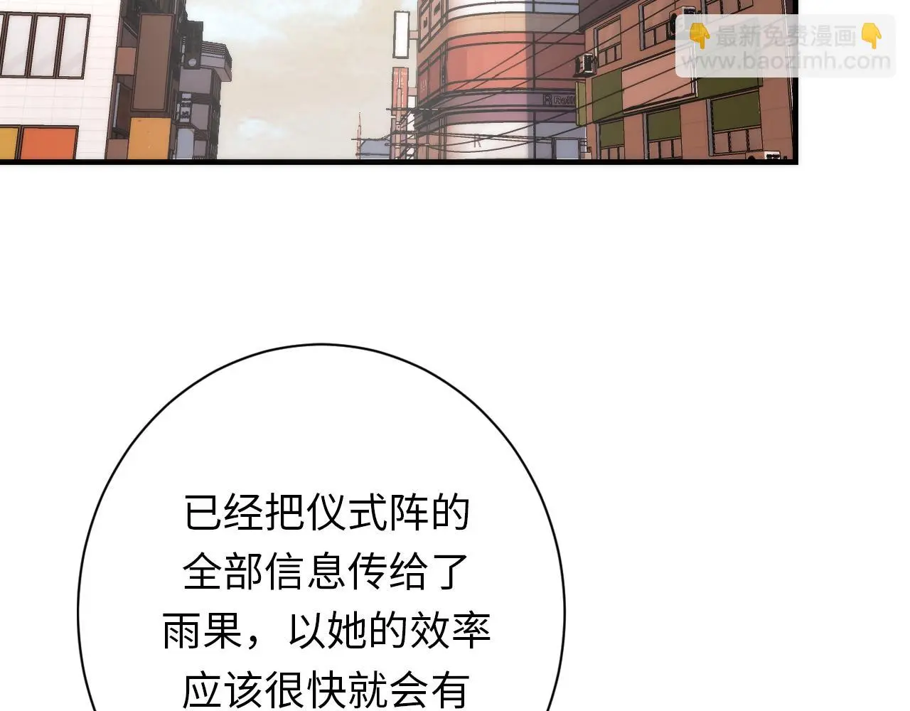 第247话 莉莉丝现世！80