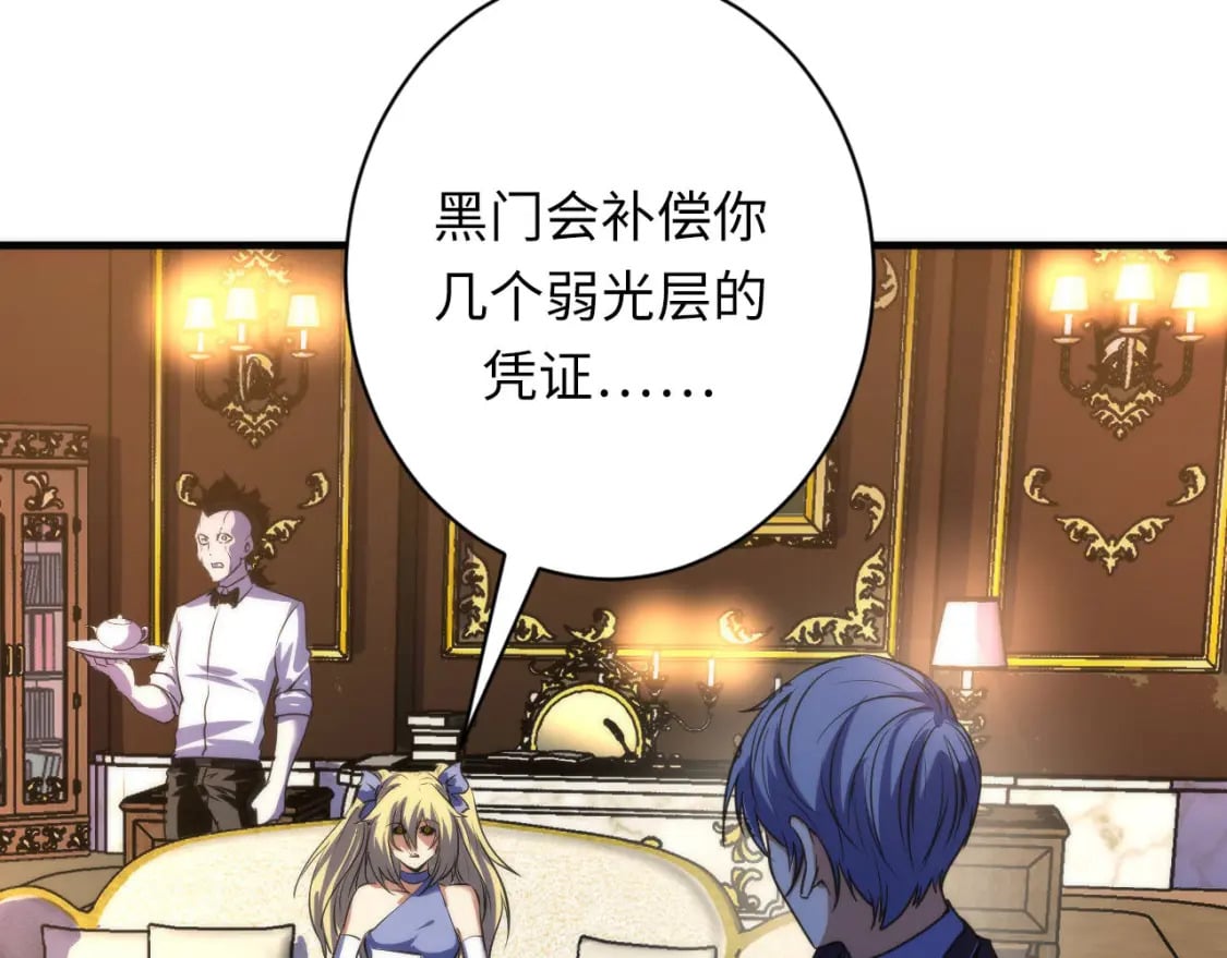 第199话 苏启的新身份？103