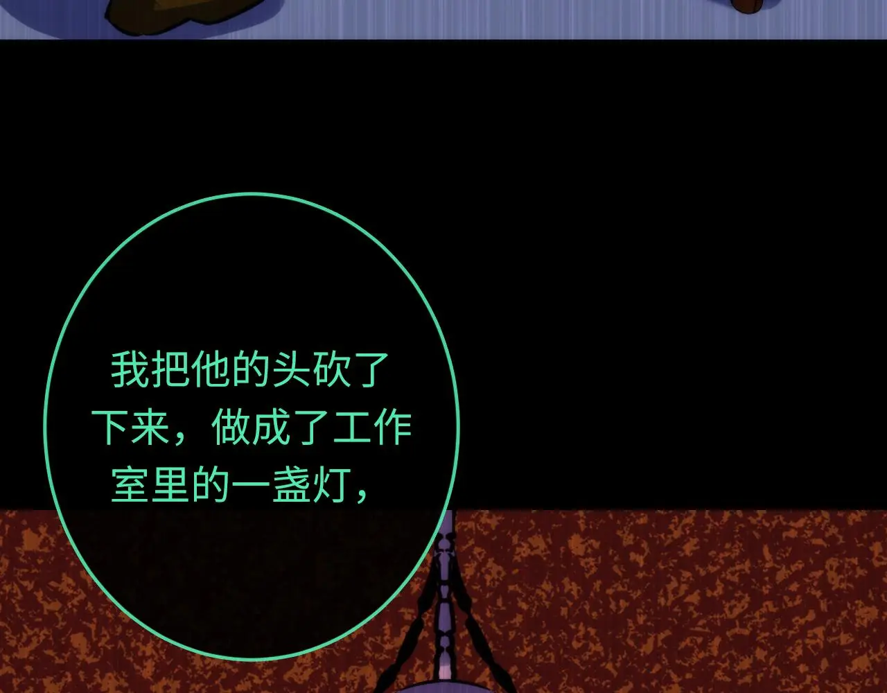 第243话 真相？103