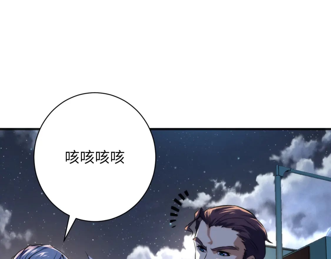 第222话 遗失手骨71