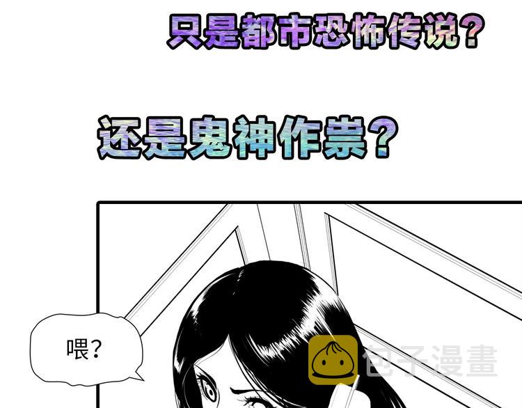 第19话 解决鬼神的新方法101
