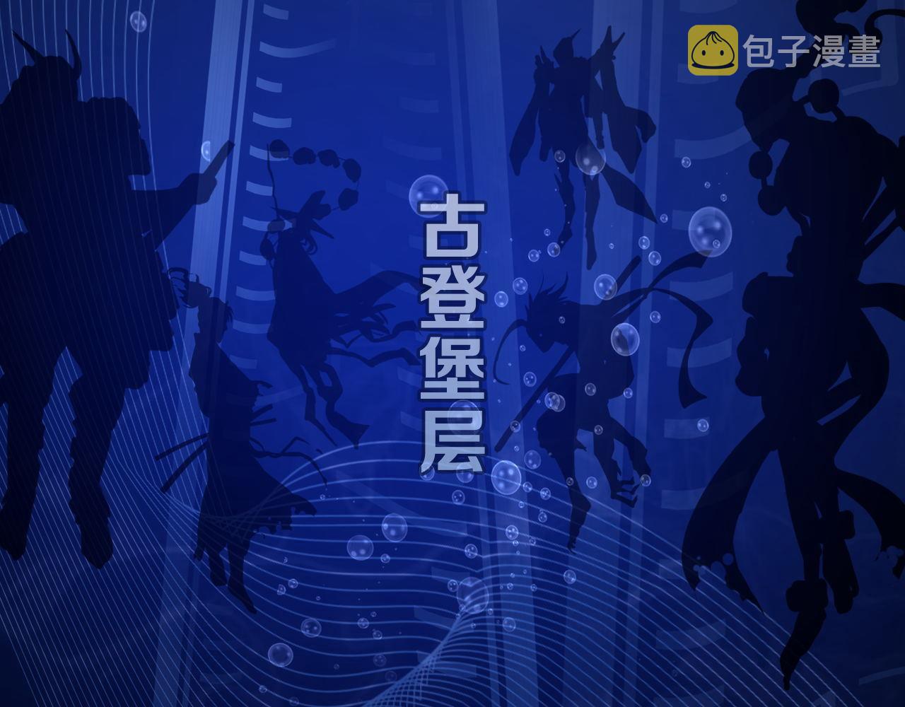 第69话 编织神秘·异类？47