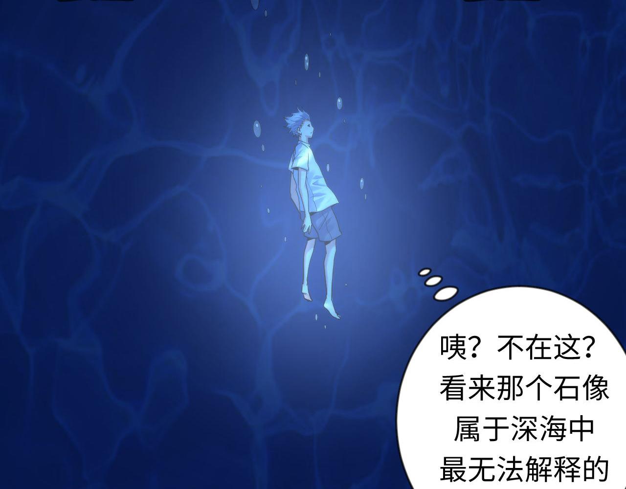第78话 莫霍层的第一天41