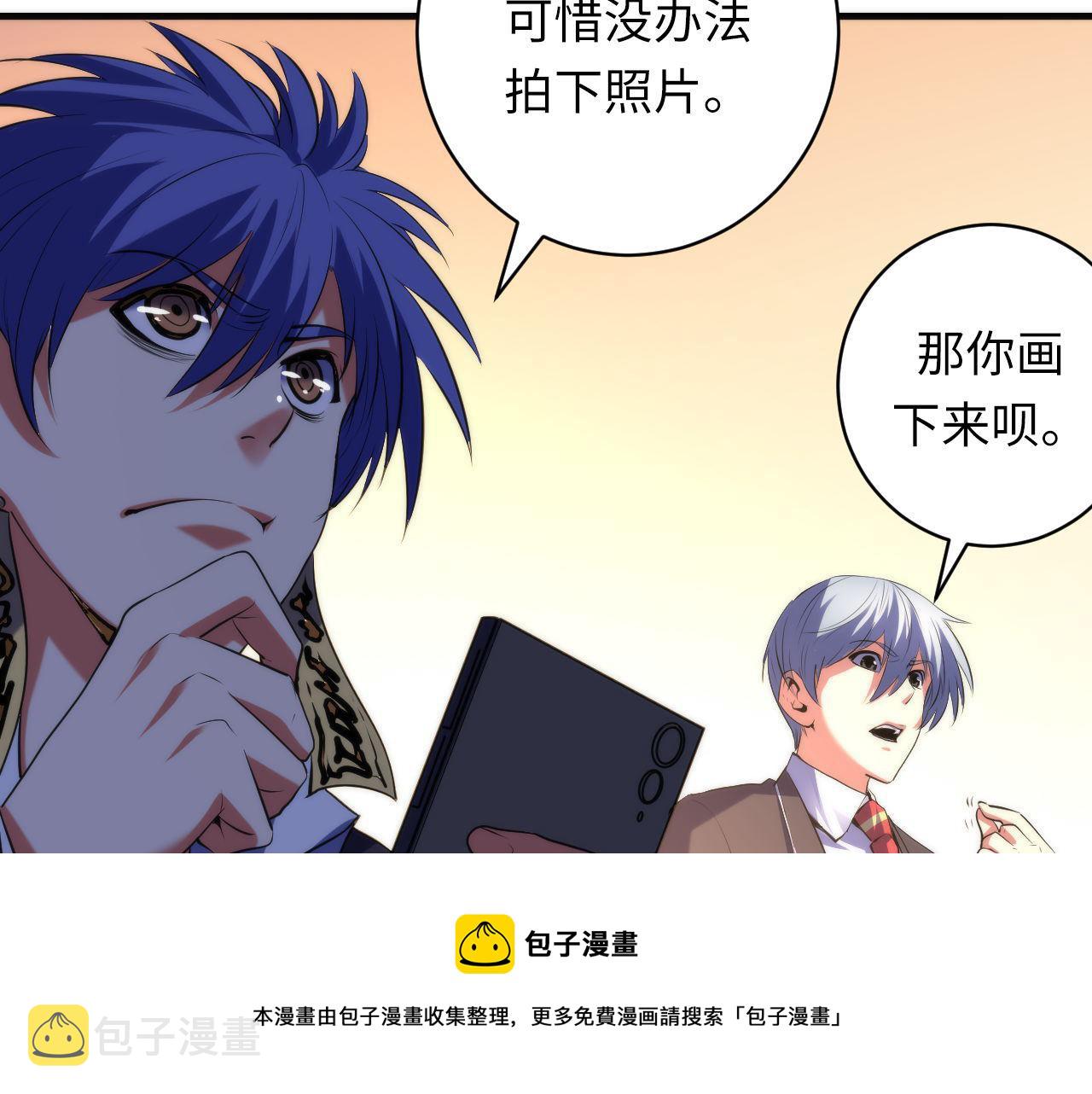 第106话 神主显圣！蜘蛛来袭32