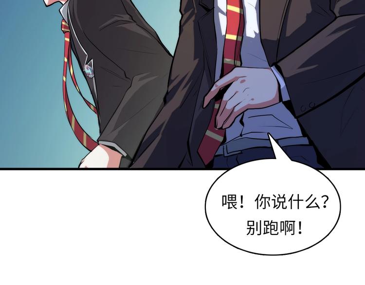 第8话 工业三天使78