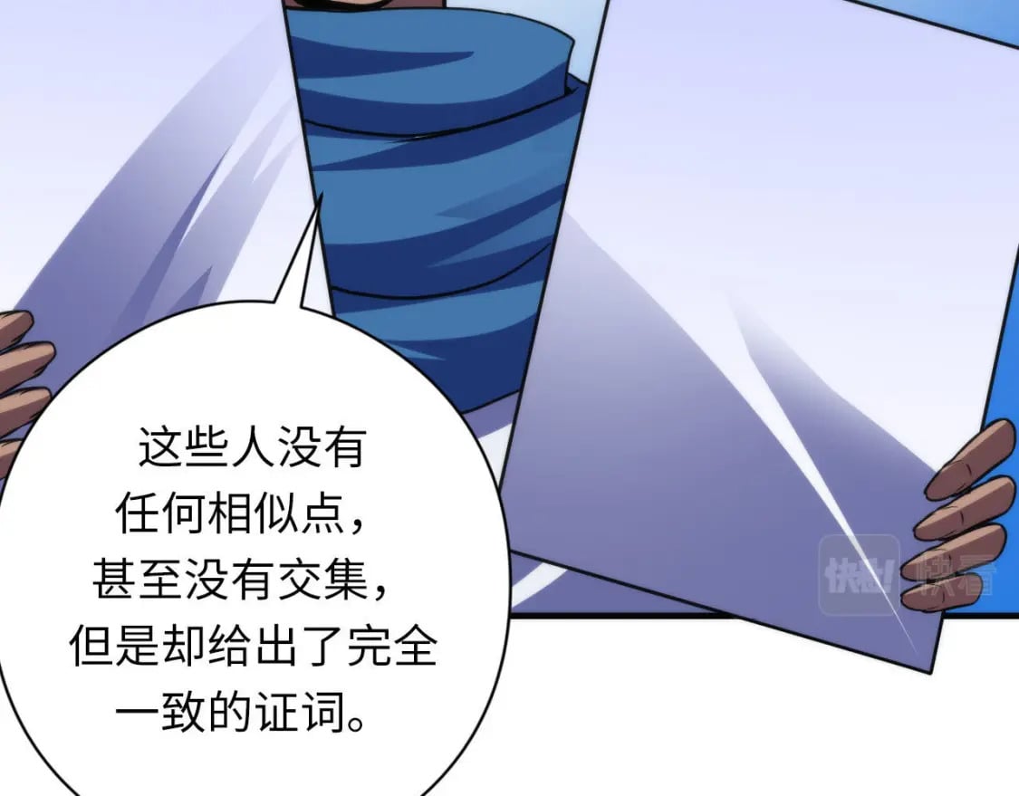 第210话 传染？74
