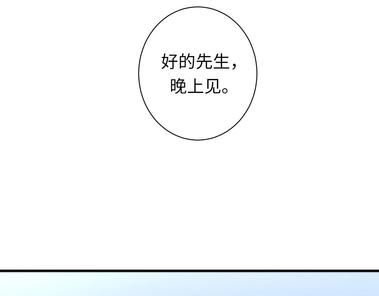 第49话 垂泪天使危险升级！132