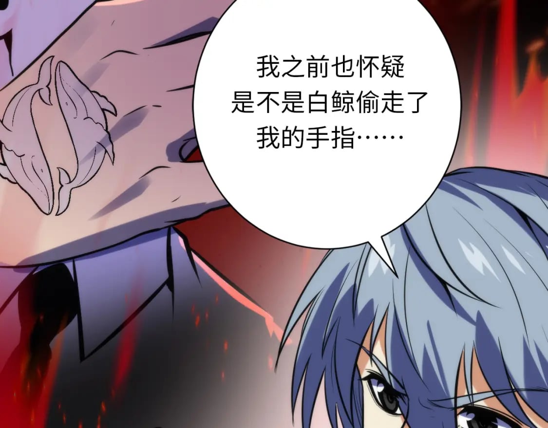 第222话 遗失手骨94