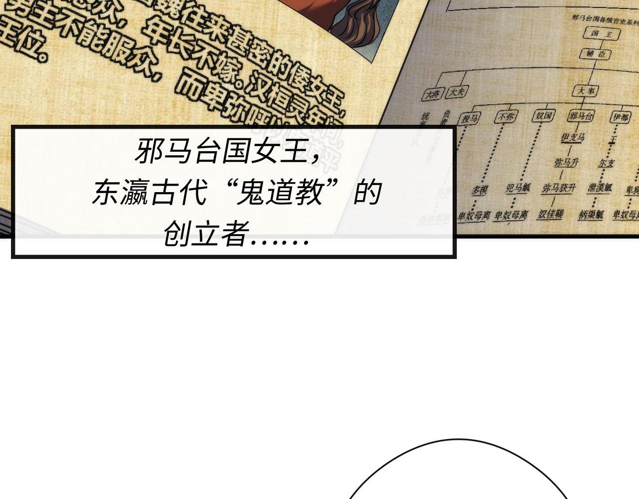 第140话和氏根源·乌合之众74