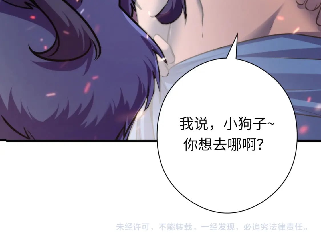第194话 阴谋瓦解·神秘宅男？115