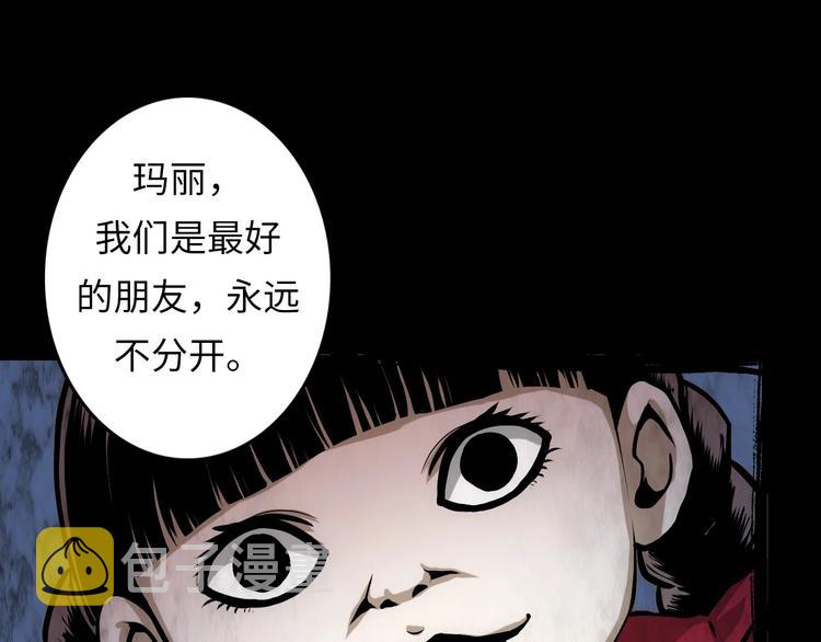 第12话 玛丽小姐的来电9