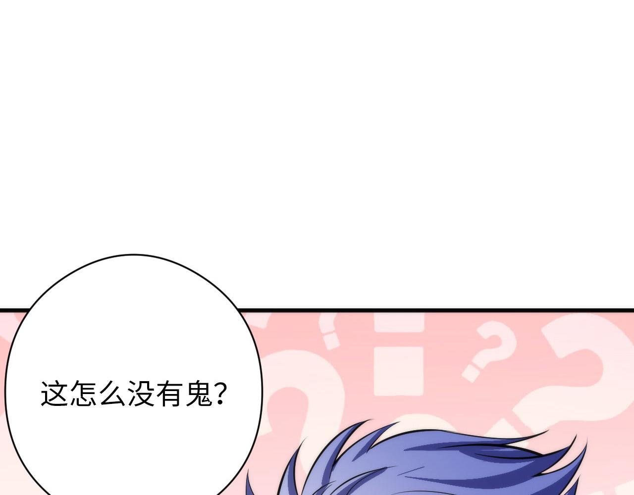 第105话 洛都神主印记58