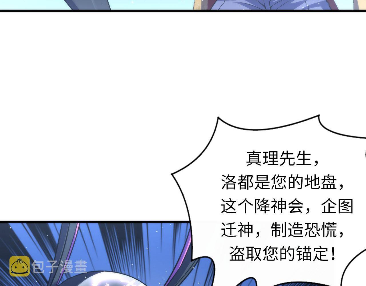 第113话 九尾狐的传说63