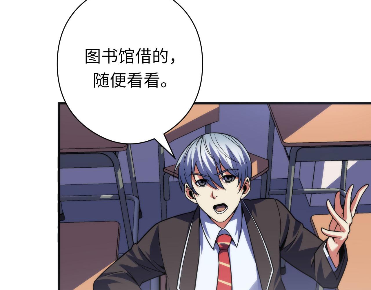 第117话 神隐大天狗37