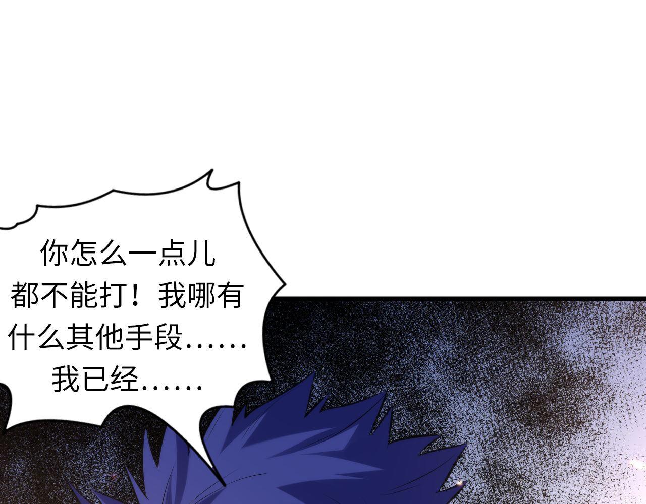 第106话 神主显圣！蜘蛛来袭87