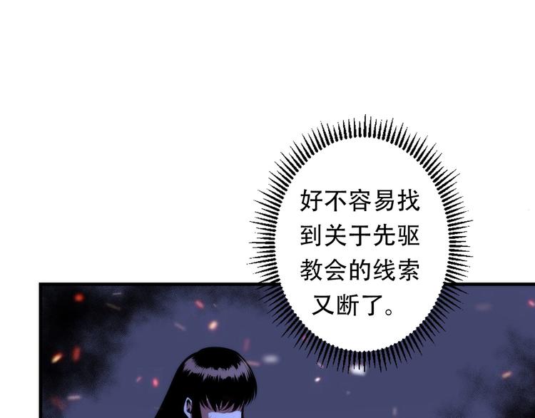 第28话 先驱教会和小小人58