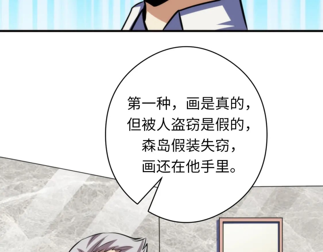 第215话 被偷走的“名画”77
