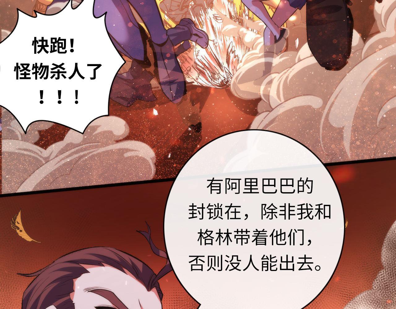 第122话 急急如律令！25