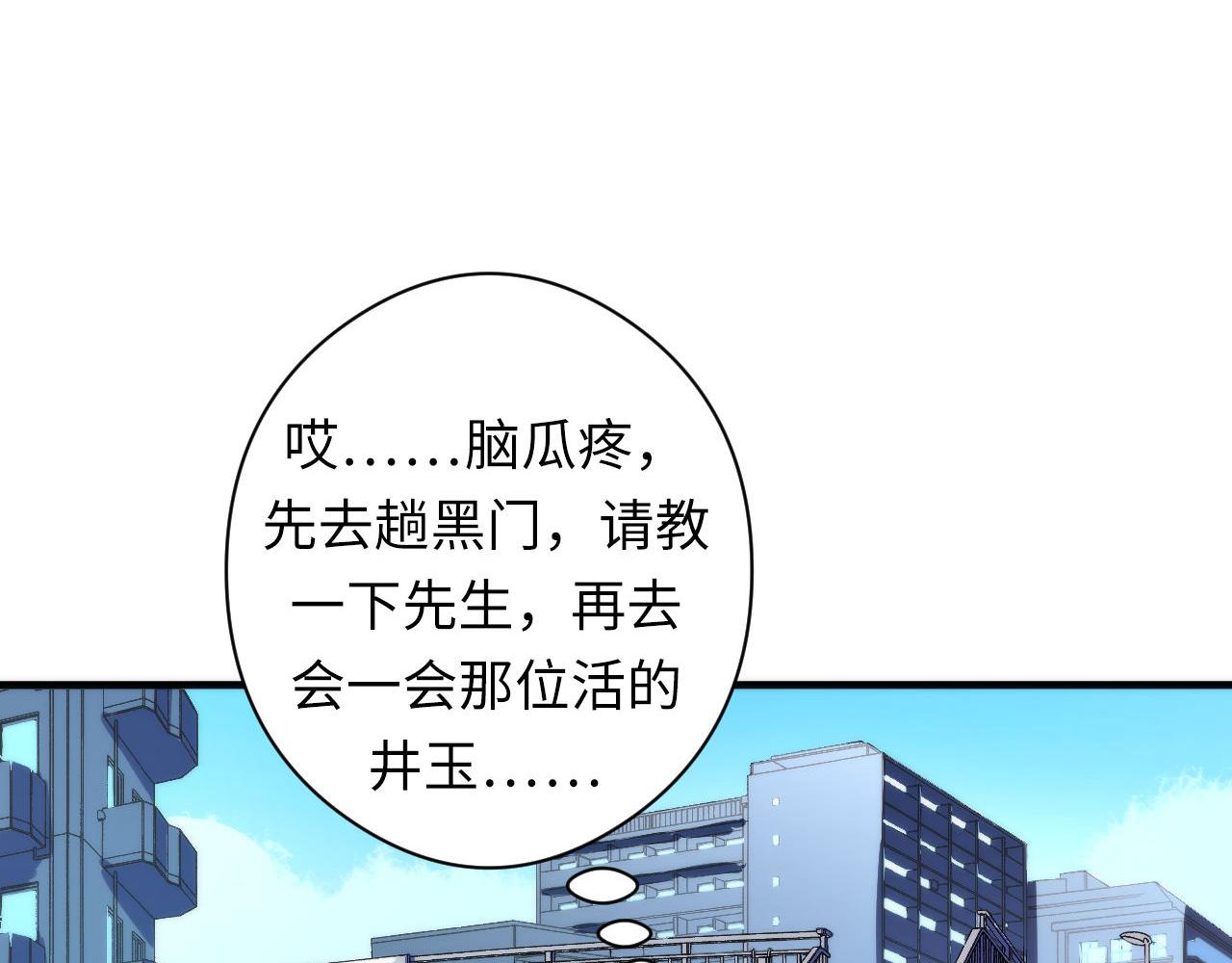 第59话 智慧体系74