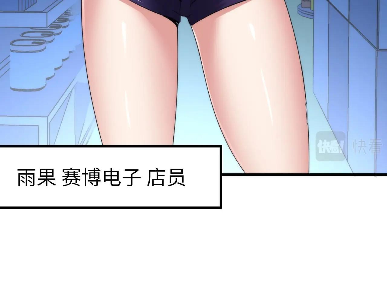 第54话 赛博电子98