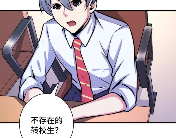 第41话 不存在的转校生49