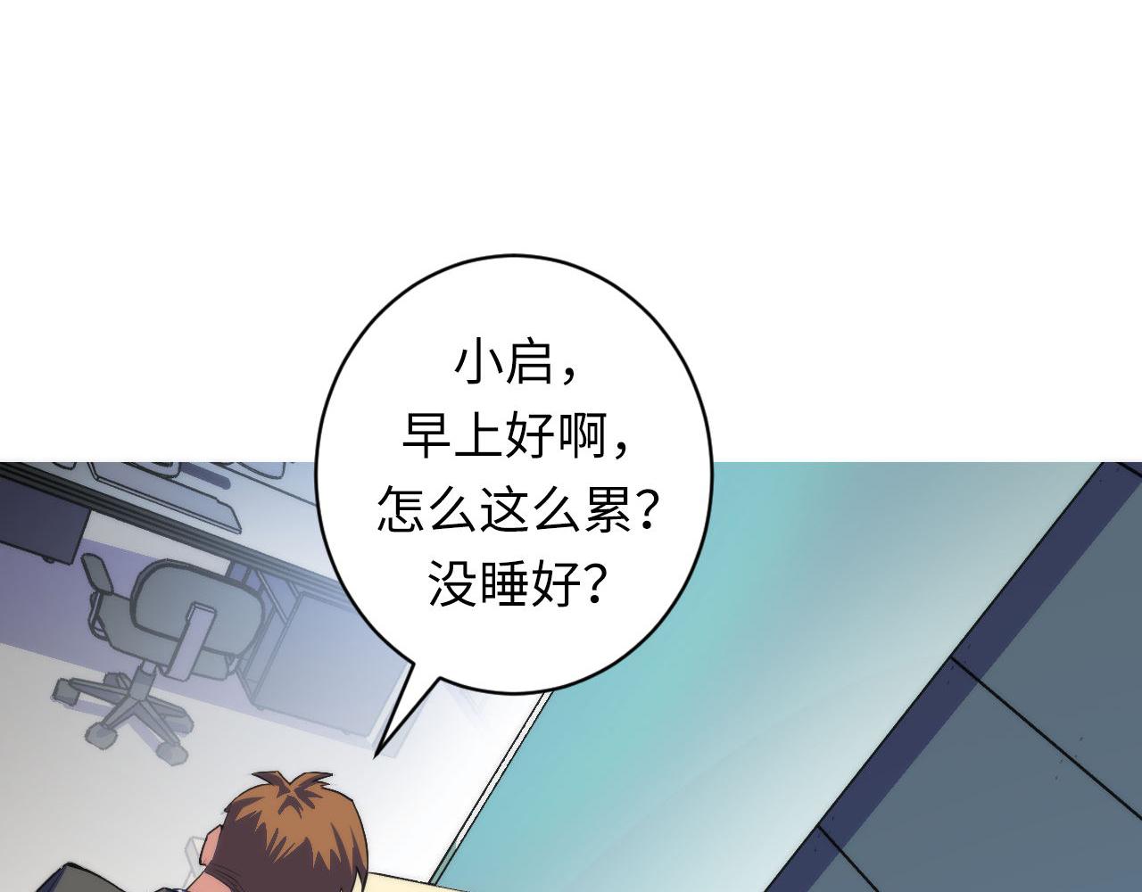第88话 山寨是第一生产力18