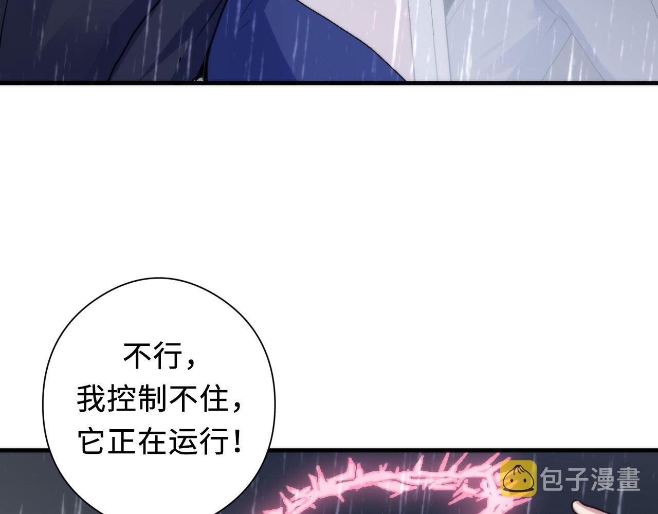 第76话 渡鬼·并肩雨中87