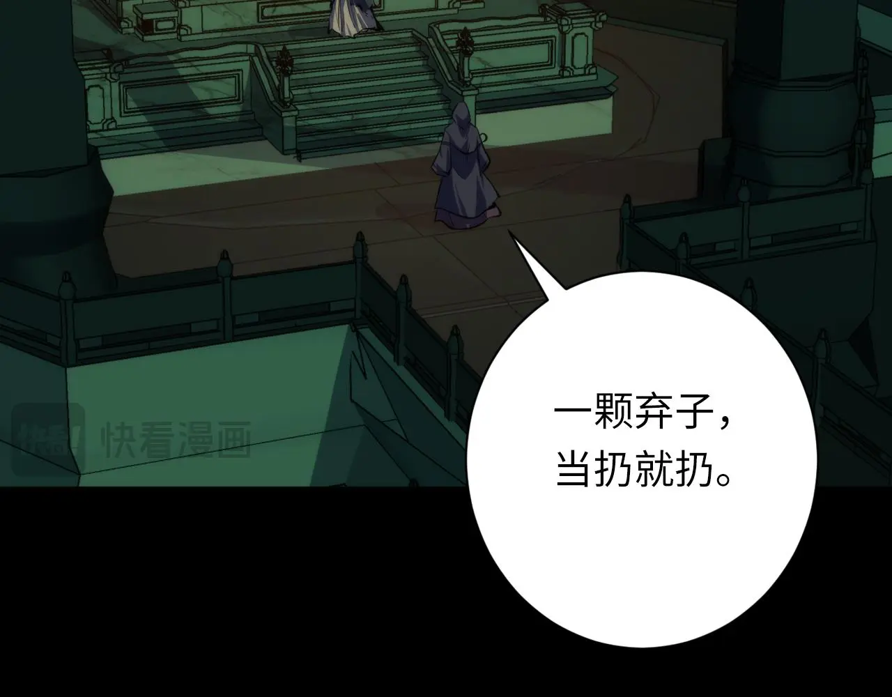 第241话 骸师归案47