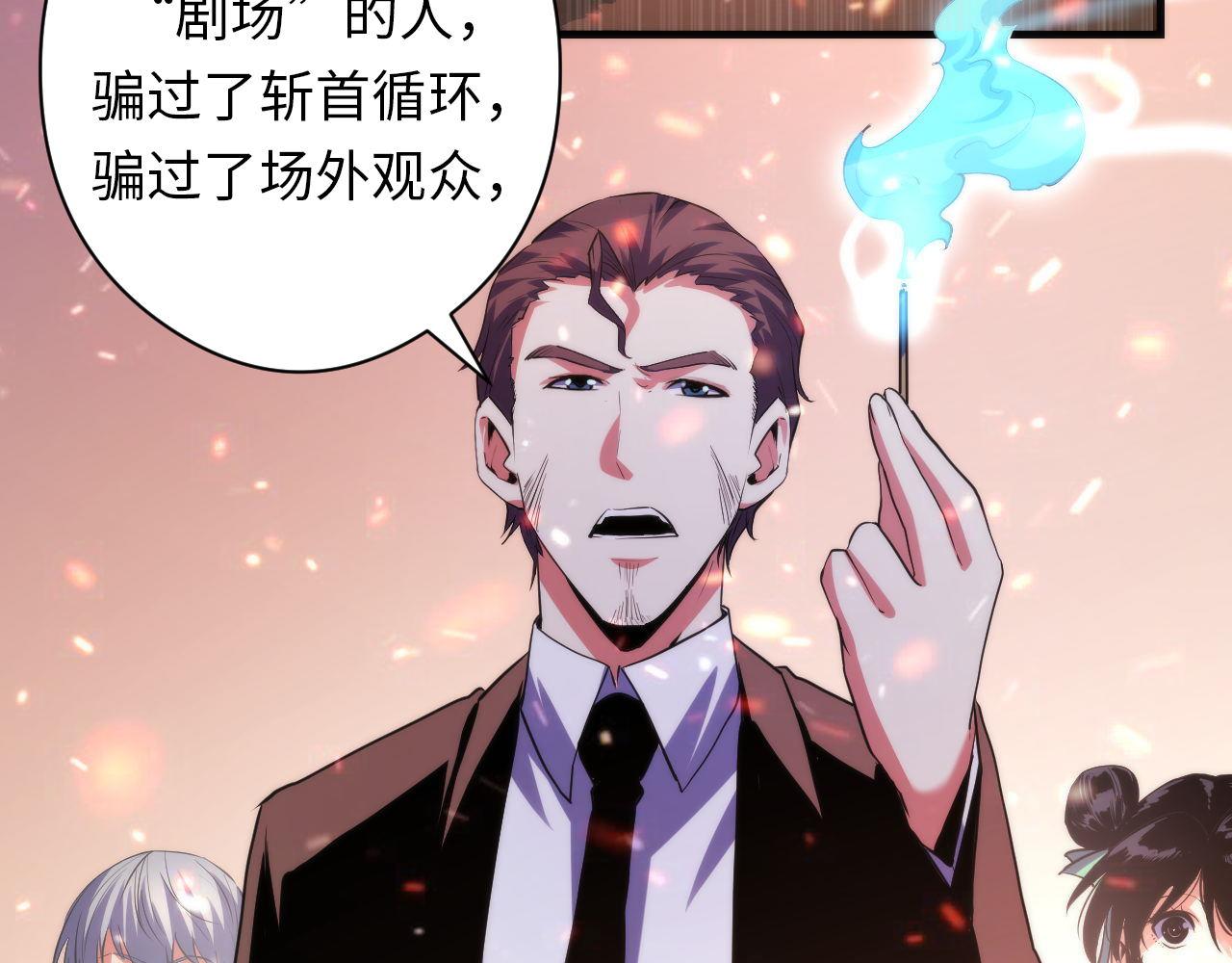 第130话 局中局20