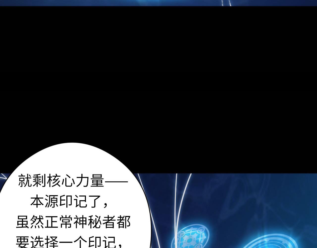 第97话 照光层锚定仪式31