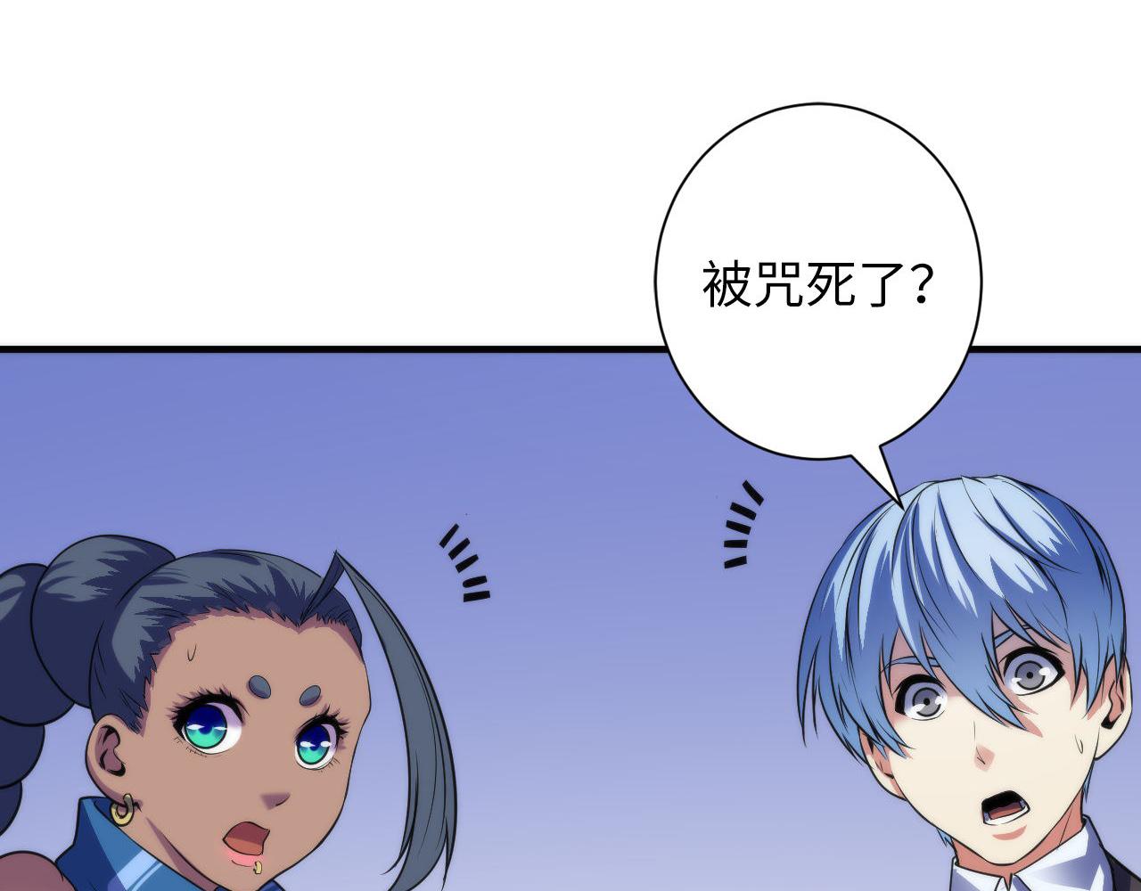 第84话 半截广袖·洛都大火70
