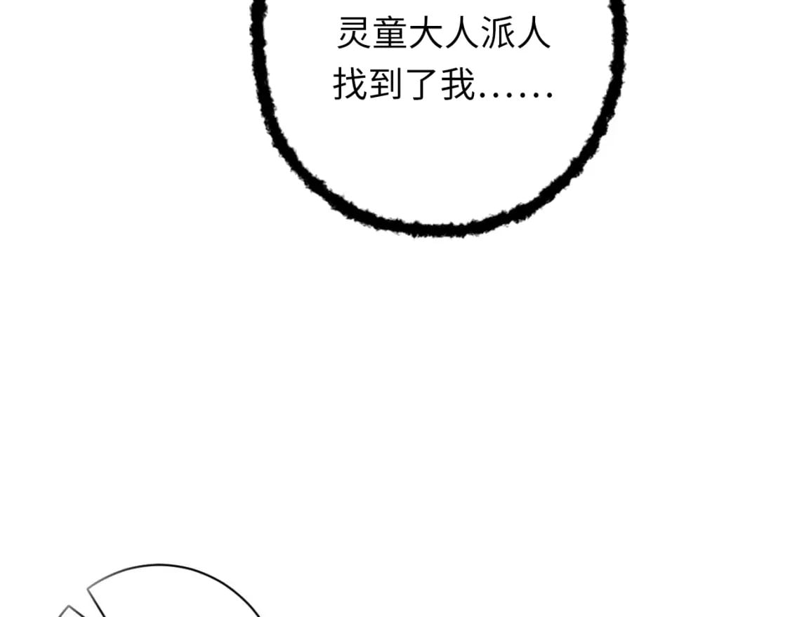 第191话 命运33