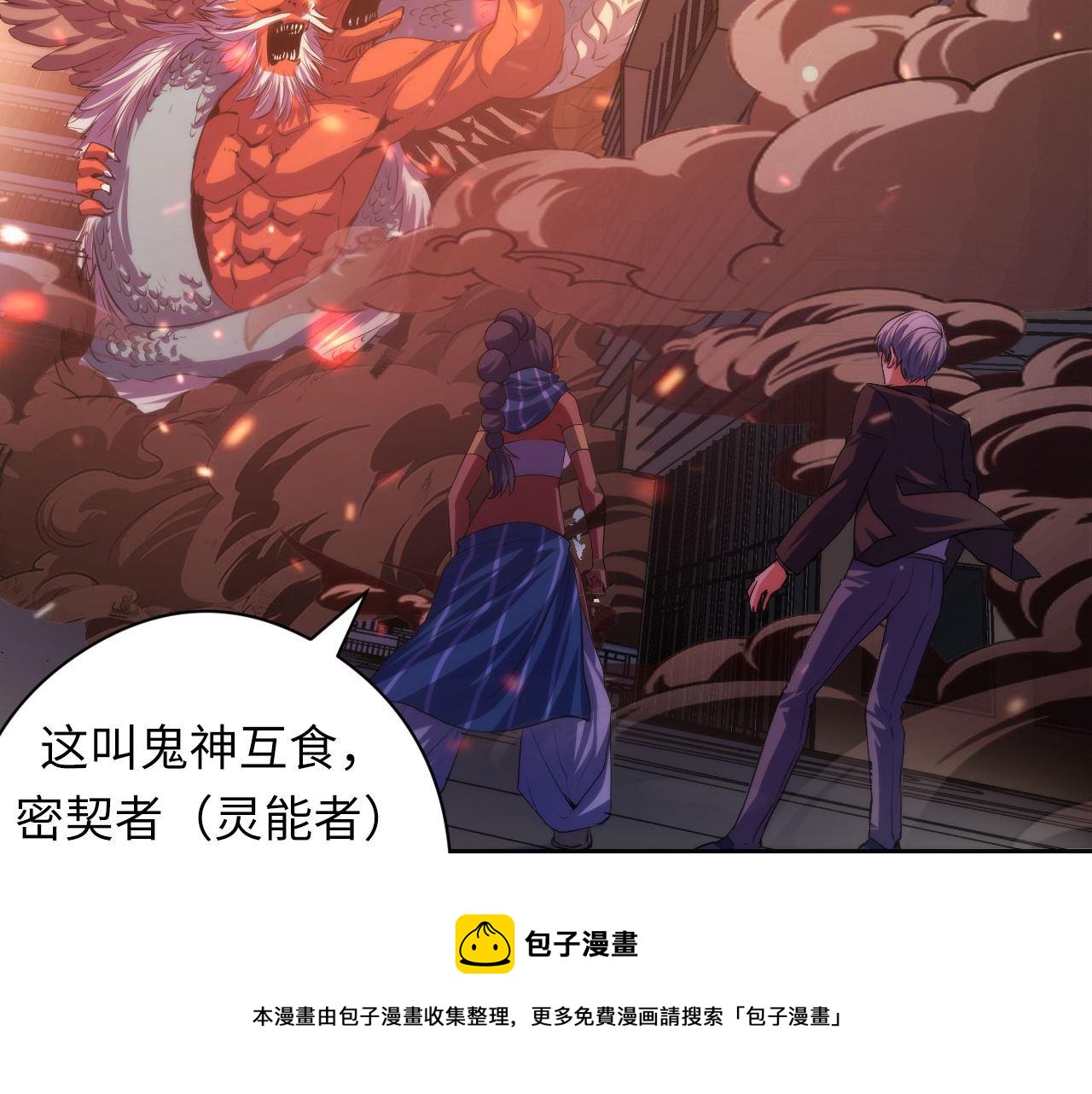 第123话 恐惧蔓延10