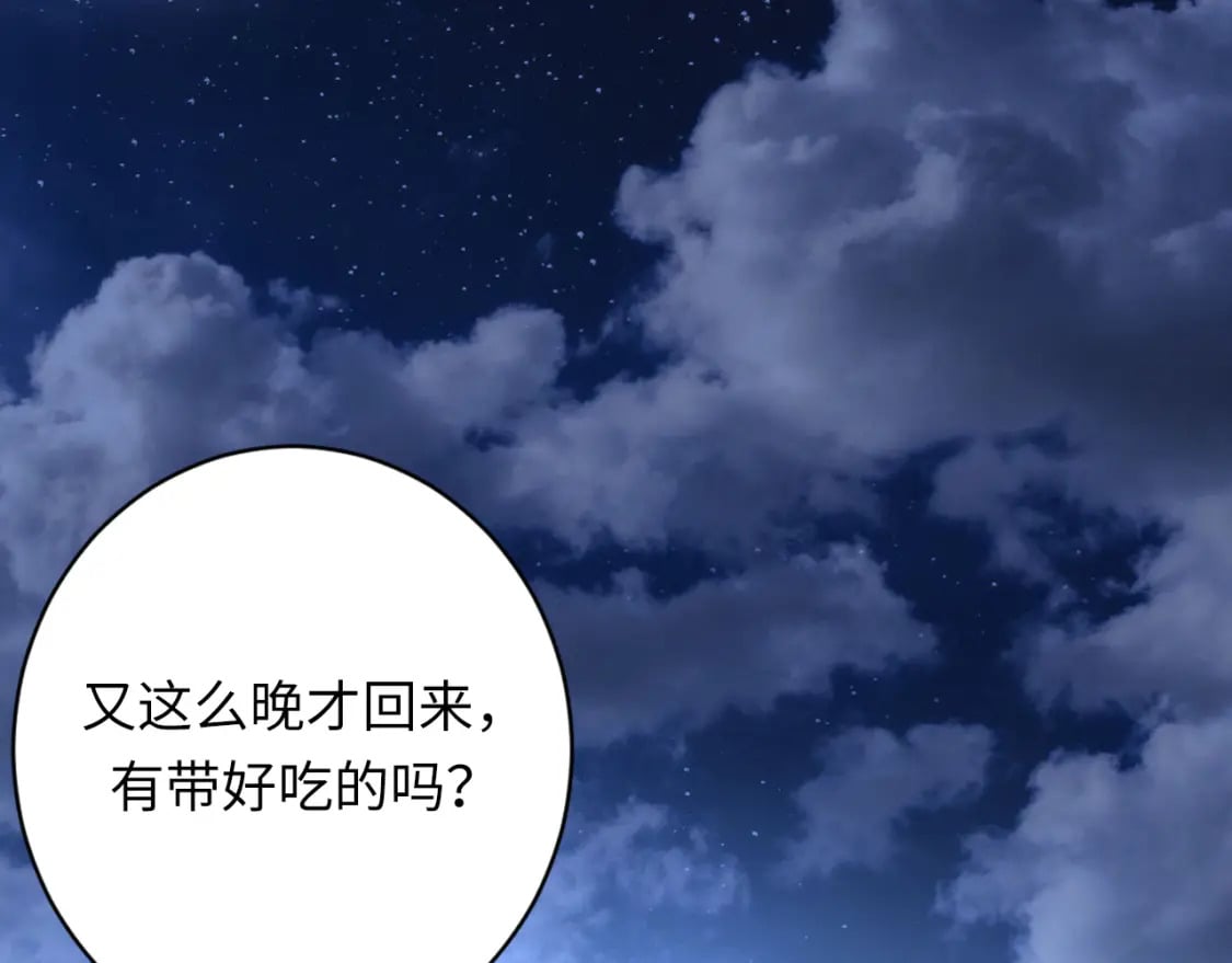 第224话 锁定骸师！31