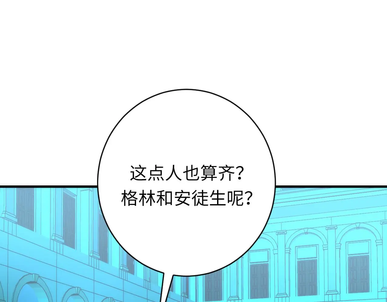 第242话 死灵之书？沉没之城！137