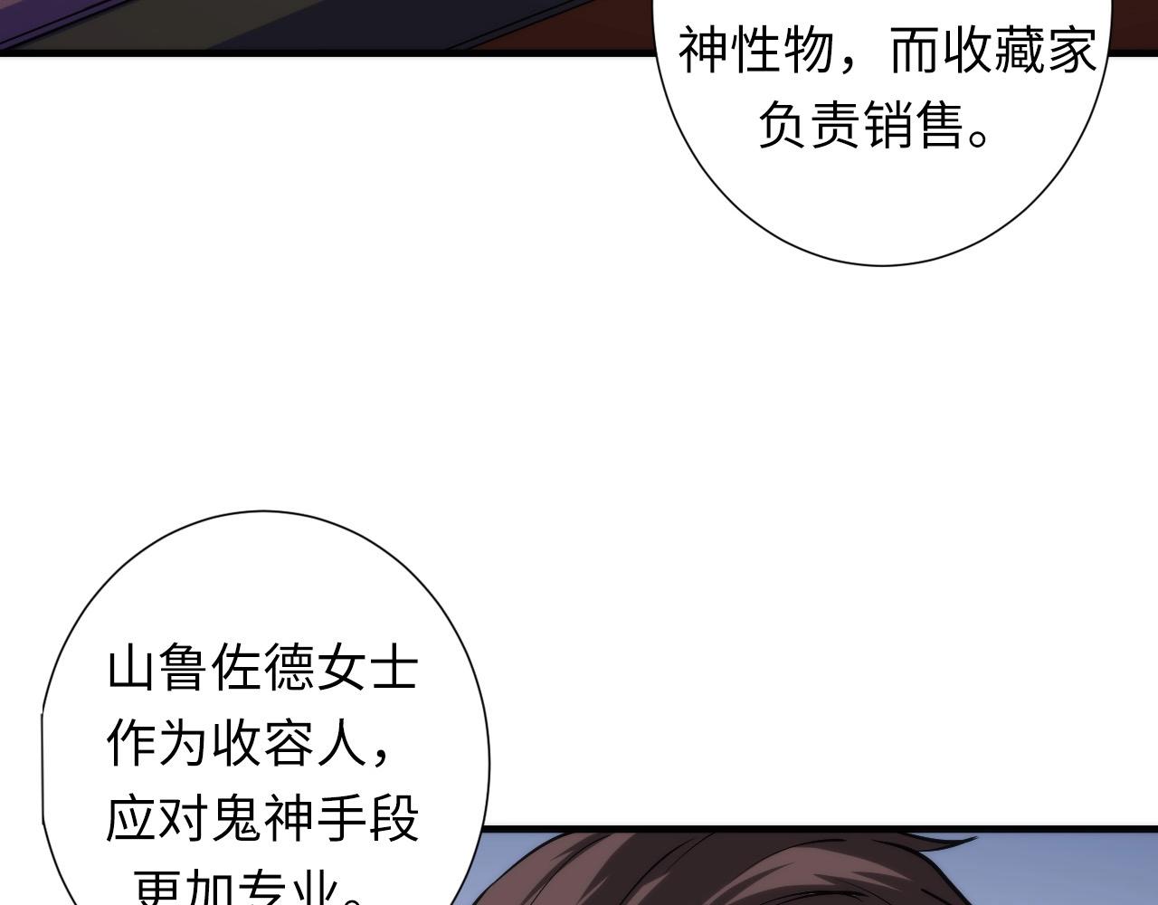 第47话 山鲁佐德！42