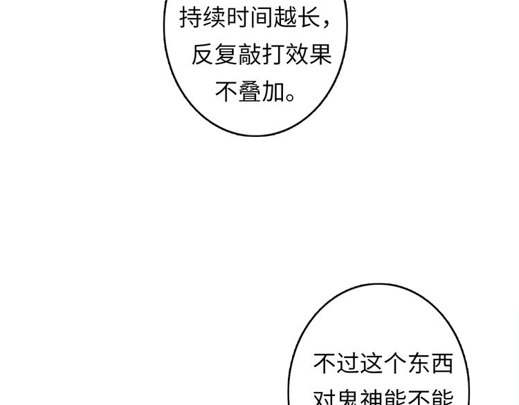 第16话 疯狂仙境的不老者26