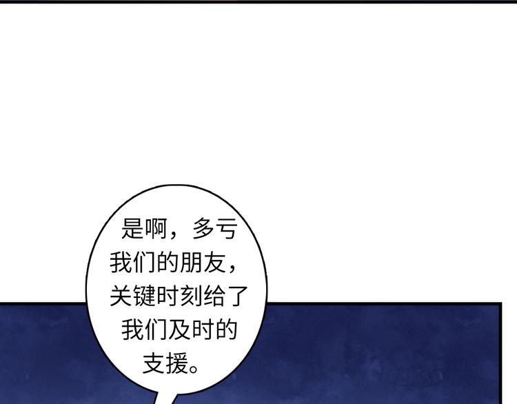 第26话 你被盯上了！47