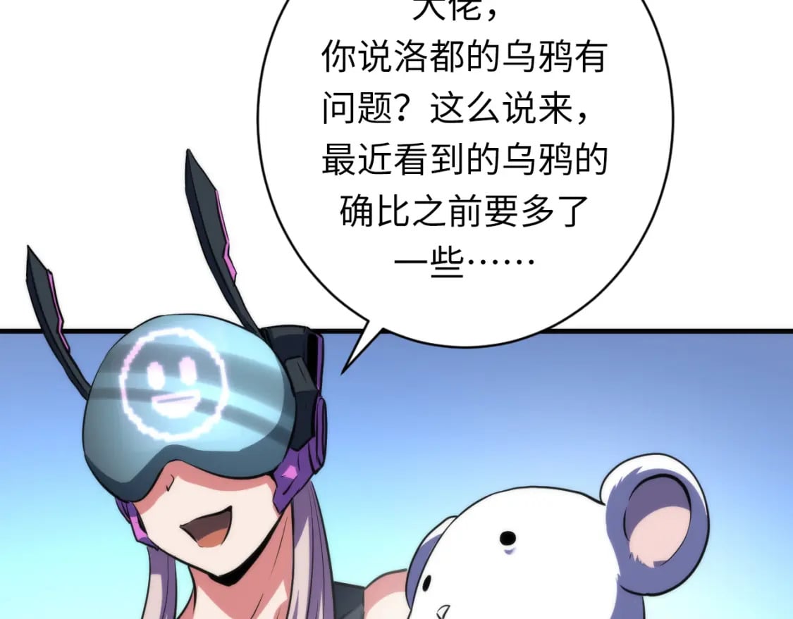 第232话 独家线索・动物异常？102