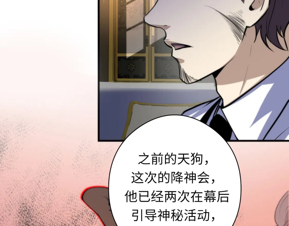 第198话 黑门复盘会议101