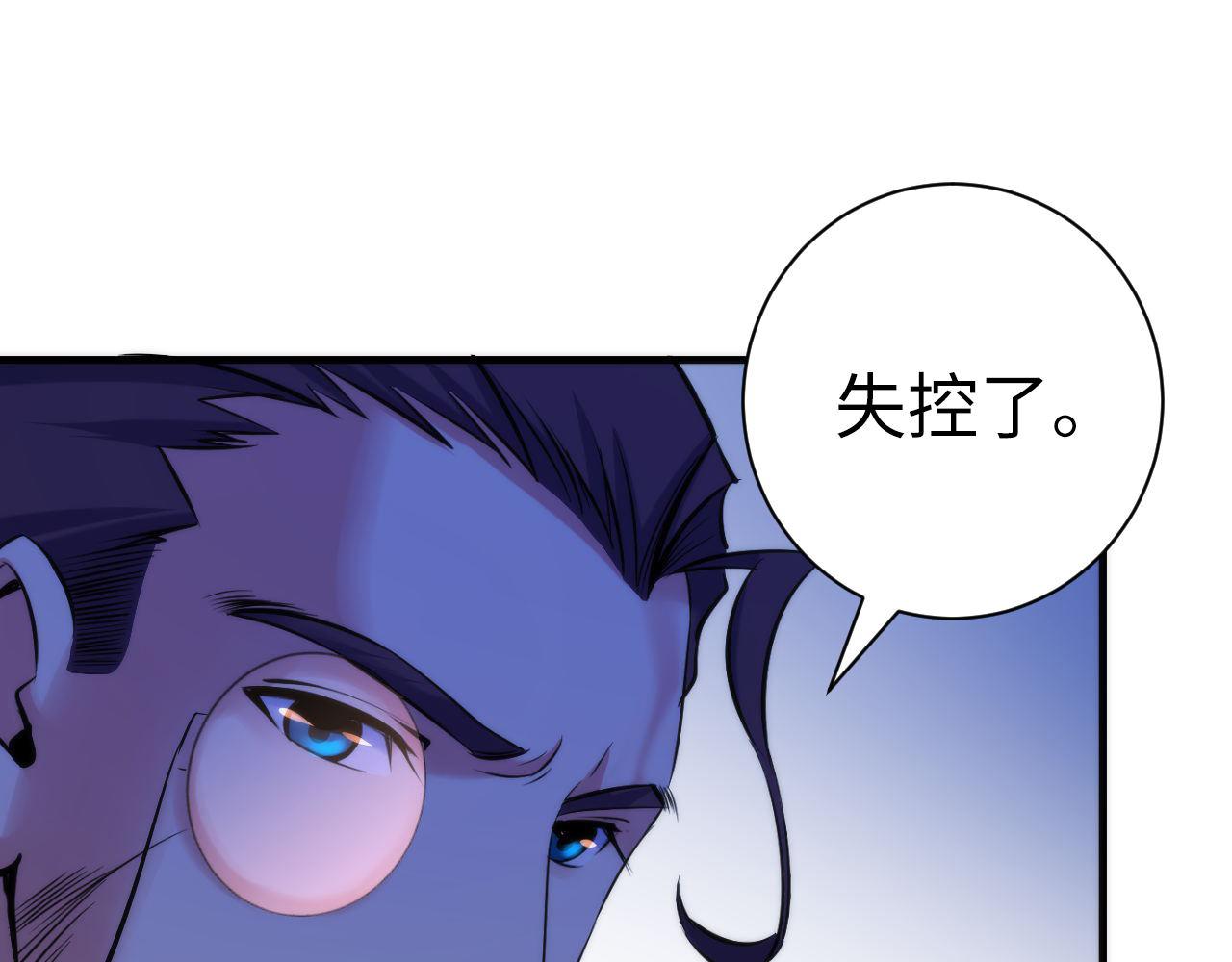 第69话 编织神秘·异类？79